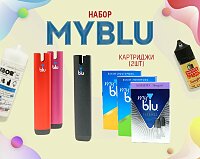 Яркий взгляд на привычные вещи: обновление MyBlu в Папироска РФ !