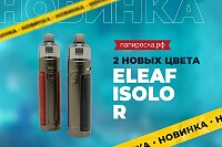 2 новых цвета Eleaf iSolo R в Папироска РФ !