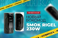 Классика, которая всегда актуальна: легкий двухаккумуляторный мод Smok Rigel 230W в Папироска РФ !