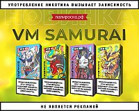 Настоящий самурай: VM Samurai 4000 в Папироска РФ !