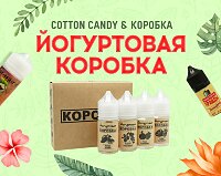 Нежное удовольствие - Йогуртовая коробка от Cotton Candy & Коробка в Папироска РФ !