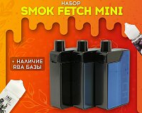 Достойный конкурент всем POD системам: SMOK Fetch Mini в Папироска РФ !