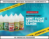 Идеальный дуэт: 2 линейки Bushido Salt в Папироска РФ !
