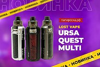 Премиум POD-Mod: набор Lost Vape Ursa Quest Multi в Папироска РФ !