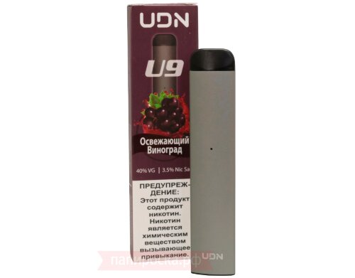 Освежающий виноград UDN U9 - электронная сигарета (одноразовая)