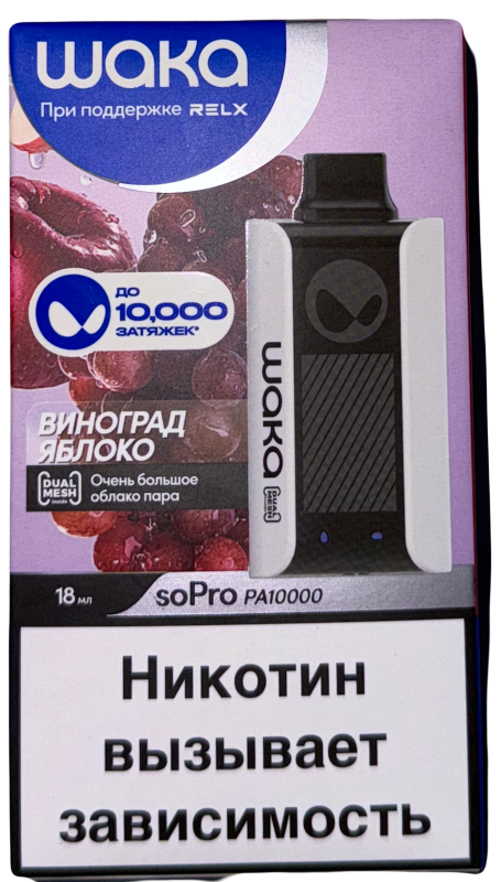 Одноразовый ЭСДН WAKA (10000) - С ароматом Виноград Яблоко