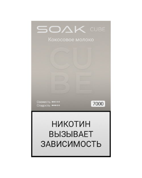 SOAK CUBE Black (7000) -  Кoкoсoвoe мoлoкo