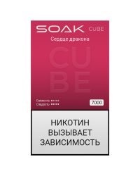 Одноразовый ЭСДН SOAK CUBE Black (7000) - С ароматом Сердце дракона