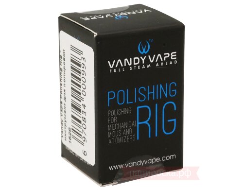 Vandy Vape Polishing Rig - инструмент для полировки - фото 3