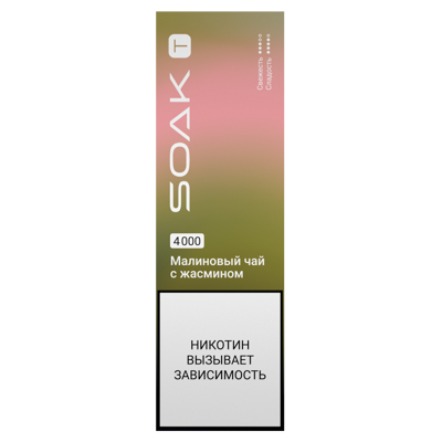 SOAK T (4000) -  Малиновый чай с жасмином