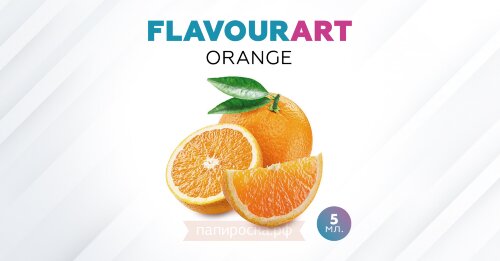 Orange - FlavourArt (5 мл)