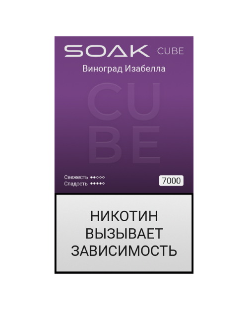 SOAK CUBE Black (7000) -  Виноград Изабелла