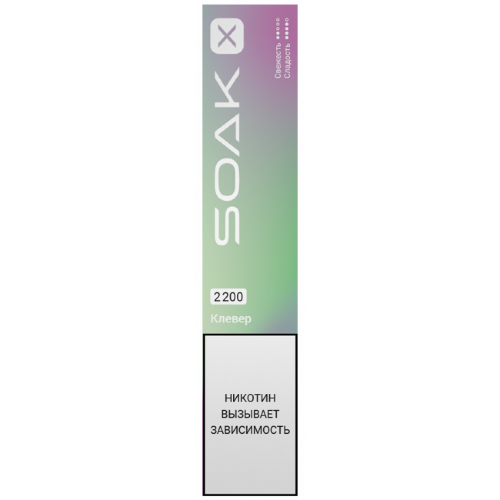 SOAK X (2200) -  Клевер