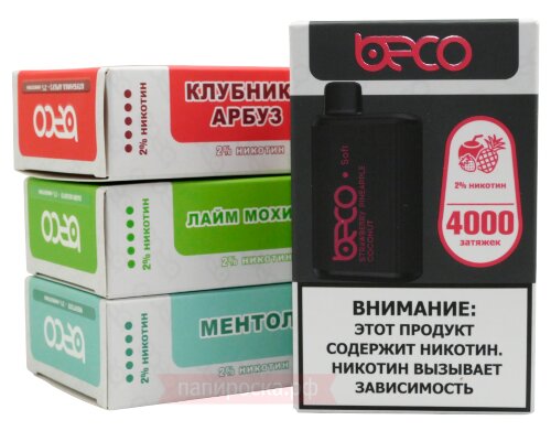 Beco Soft 4000 - Белый Виноград - фото 2