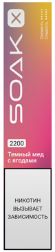 SOAK X (2200) -  Темный Мед с Ягодами