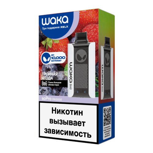 Одноразовый ЭСДН WAKA (10000) - С ароматом Тройная Ягода