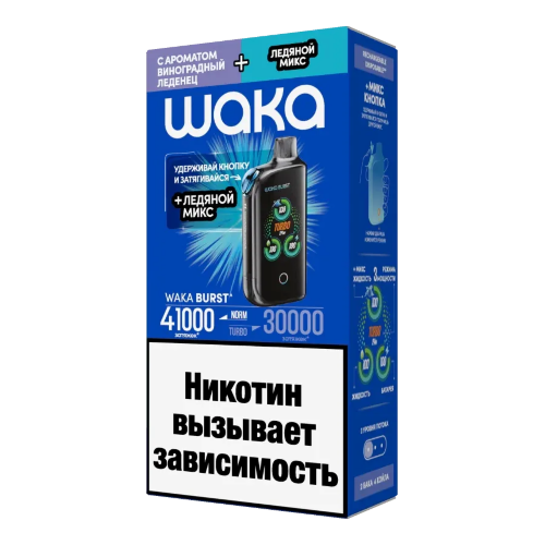 Waka (41000) - Виноградный Леденец/Ледяной Микс