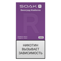 SOAK R (5000) -  Виноград Изабелла