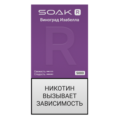 SOAK R (5000) -  Виноград Изабелла