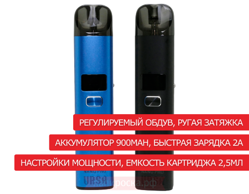 Lost Vape Ursa Nano PRO (900 mAh) - набор