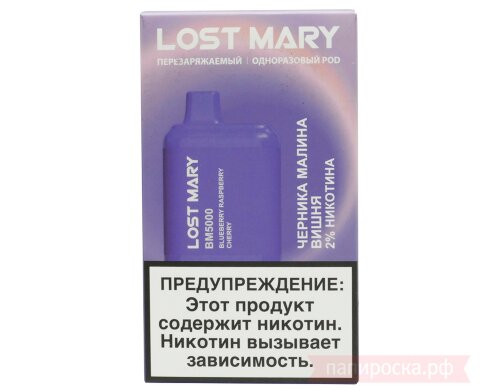 Lost Mary BM5000 - Черника малина вишня