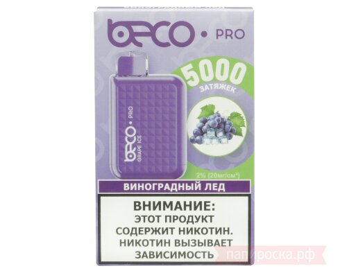 Beco Pro 5000 - Grape Ice