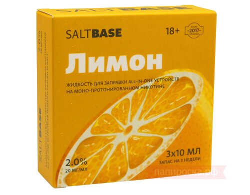 Лимон - SaltBase (3 шт) - фото 2