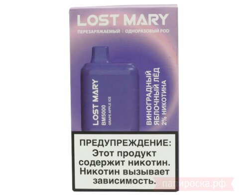 Lost Mary BM5000 - Ледяное яблоко с виноградом