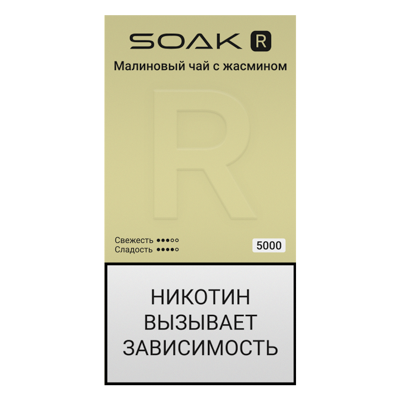 SOAK R (5000) -  Малиновый Чай с Жасмином