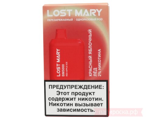 Lost Mary BM5000 - Ледяное красное яблоко