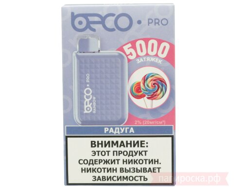 Beco Pro 5000 - Rainbow