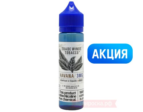 NicVape Tradewinds Tobacco - промо (синие флаконы) - фото 3