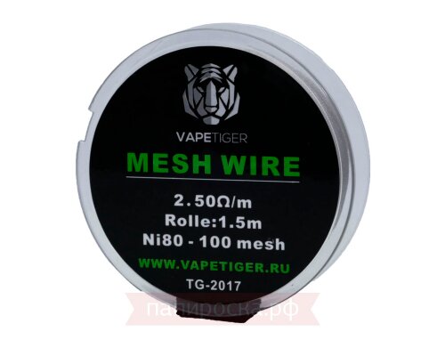 Vapetiger Mesh Wire Ni80-100mesh - сетка (1,5м)