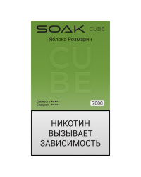 Одноразовый ЭСДН SOAK CUBE White (7000) - С ароматом Яблоко Розмарин