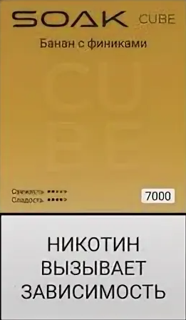 SOAK CUBE White (7000) -  Банан с финиками