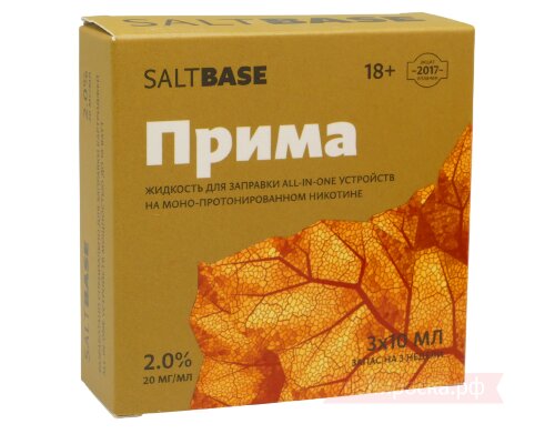 Прима - SaltBase (3 шт) - фото 2