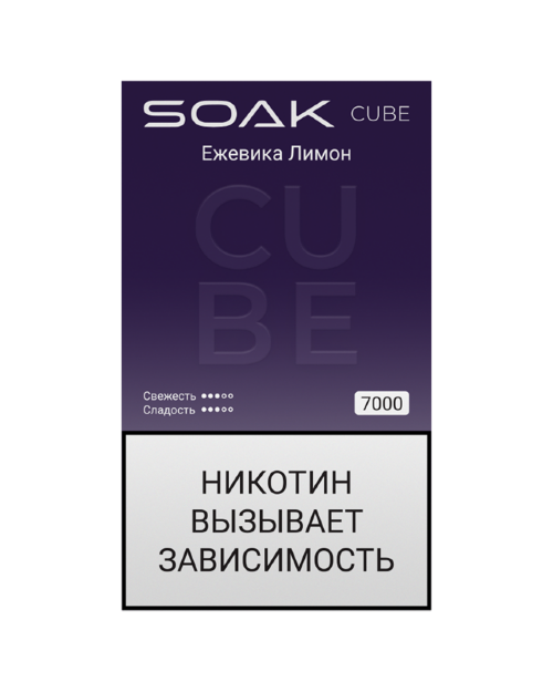 SOAK CUBE White (7000) -  Ежевика Лимон