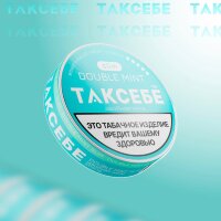 Жевательный Табак ТАКСЕБЕ Double Mint Slim Strong - Двойная Мята