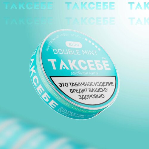 Жевательный Табак ТАКСЕБЕ Double Mint Slim Strong - Двойная Мята