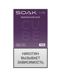 SOAK CUBE White (7000) -  Бразильский асаи