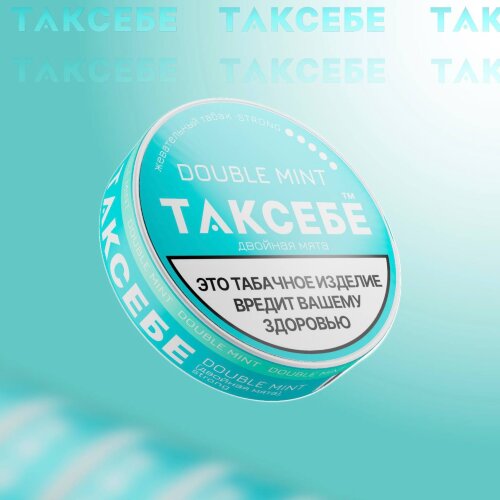 Жевательный Табак ТАКСЕБЕ Double Mint Strong - Двойная Мята