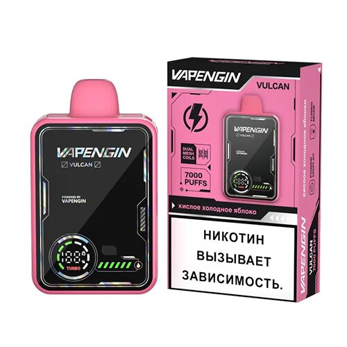 Vulcan (7000) -  Кислое Холодное Яблоко