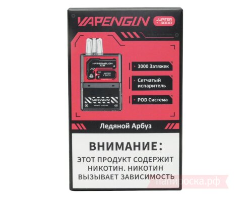 Vapengin Jupiter 3000 Kit - Watermelon Ice