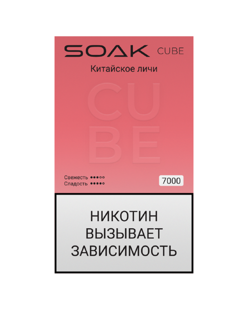 SOAK CUBE White (7000) -  Китайское личи