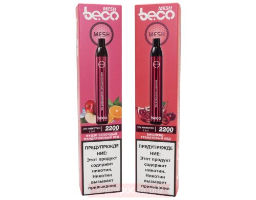 Beco Mesh 2200 - Cherry Pomegranate Ice - фото 3