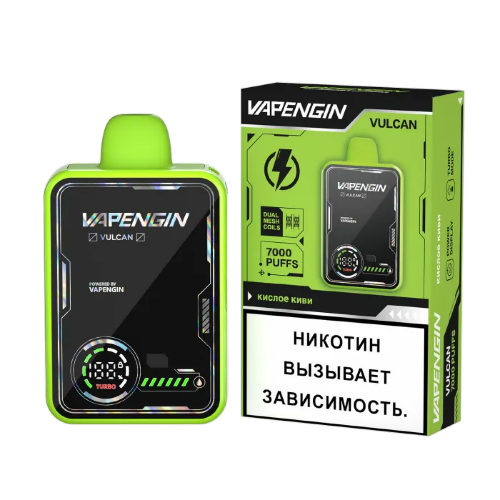Vulcan (7000) -  Кислый Киви