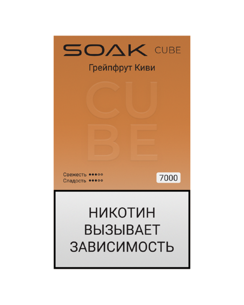 SOAK CUBE White (7000) -  Грейпфрут Киви