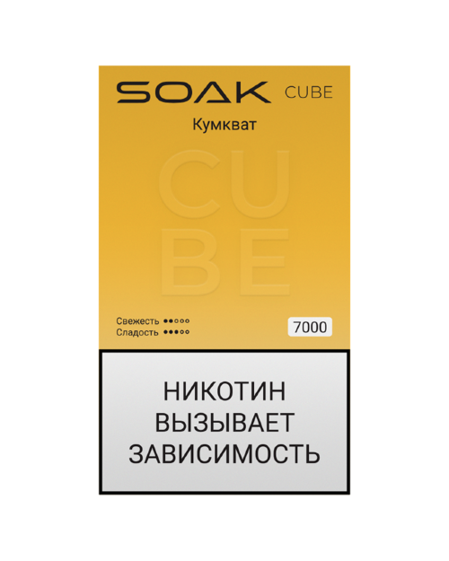SOAK CUBE White (7000) -  Кумкват