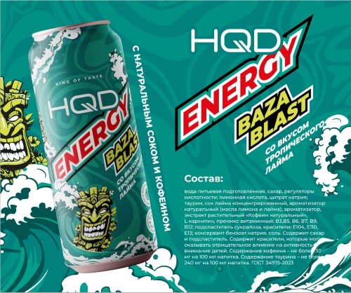 Напиток Энергетический HQD Energy - фото 3