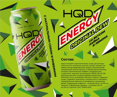 Напиток Энергетический HQD Energy - фото 4